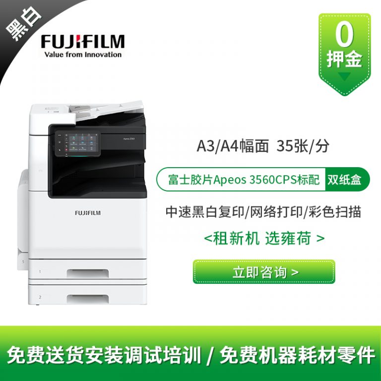 黄浦江畔零元革命！35张/分极速办公设备48小时抢租