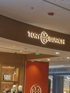 Tory Burch与雍荷办公设备租赁达成战略合作意向