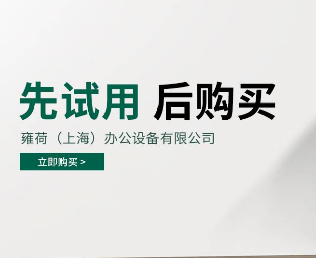 上海企业如何零成本试出最佳复印机？3个避坑指南