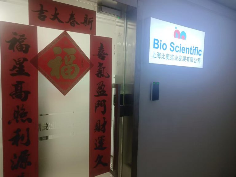 Bio Scientific携手雍荷：智能办公让科研更高效！
