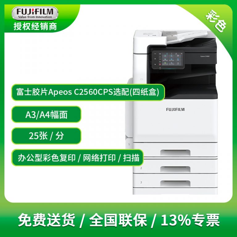 《月省2.1万！上海法务公司如何用富士胶片复印机提速67%？》
