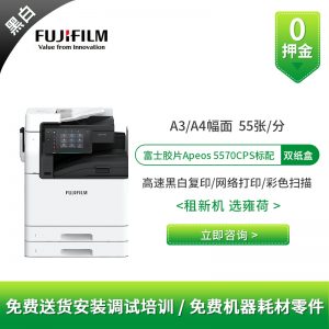 金茂律所实测：富士5570CPS零押金方案降本40%提速55%