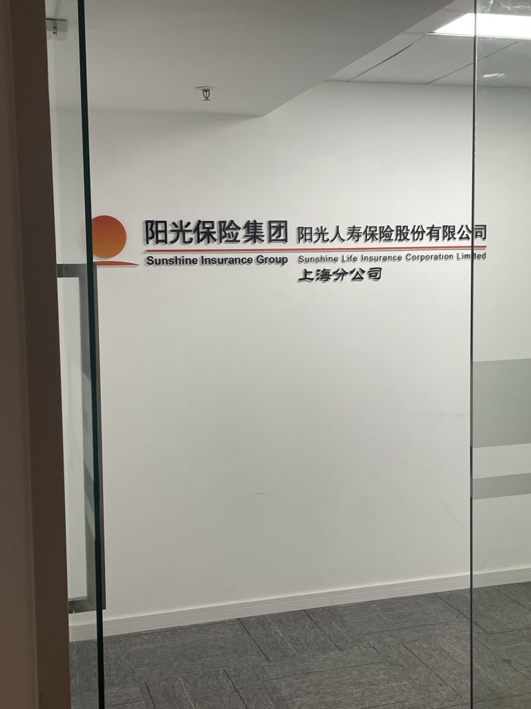 阳光保险实测：富士Apeos2350NDA租赁方案降本35%提速50%