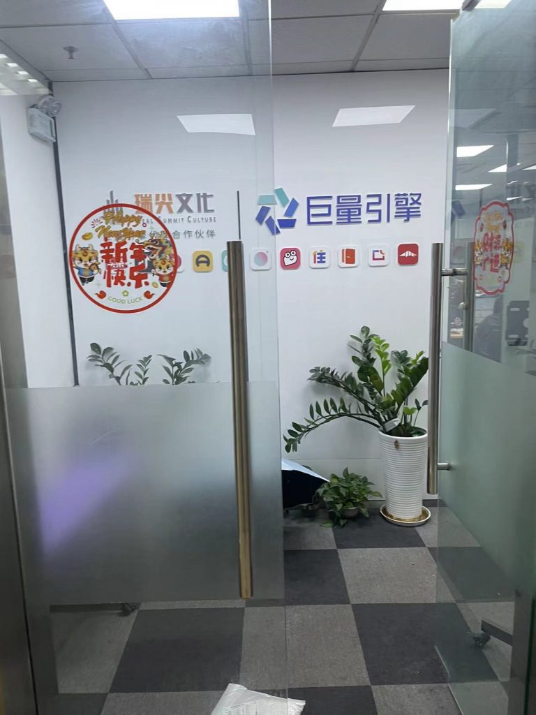 《新年装饰下的彩色噩梦：瑞兴文化48小时抢回千万营销案》